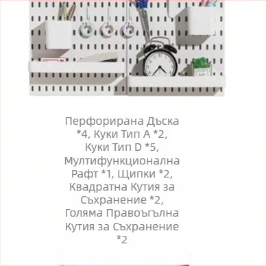 Перфорирана дъска за стена - стенен рафт за съхранение и демонстрация, без пробиване, за гейминг стая, закачалки и аксесоари, дъска за закачване, DIY