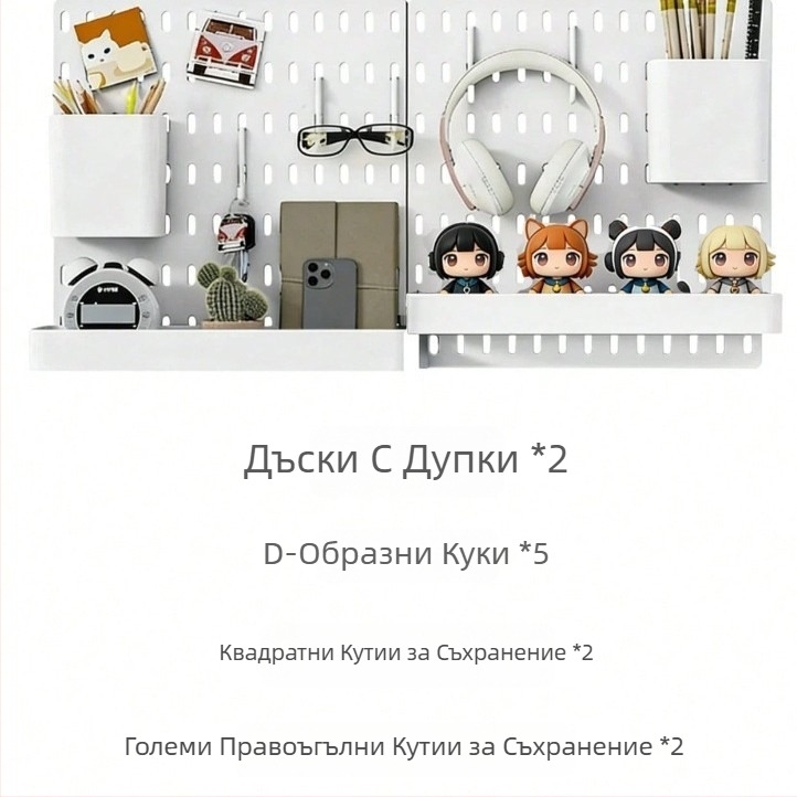 Перфорирана дъска за стена - стенен рафт за съхранение и демонстрация, без пробиване, за гейминг стая, закачалки и аксесоари, дъска за закачване, DIY
