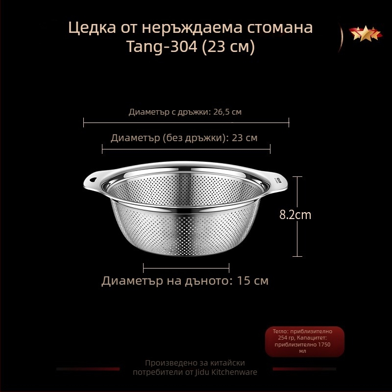 Кухненска кошница за отцеждане в мивката от 304 неръждаема стомана със дръжки – съд за измиване на зеленчуци, отцеждане на ориз и плодове