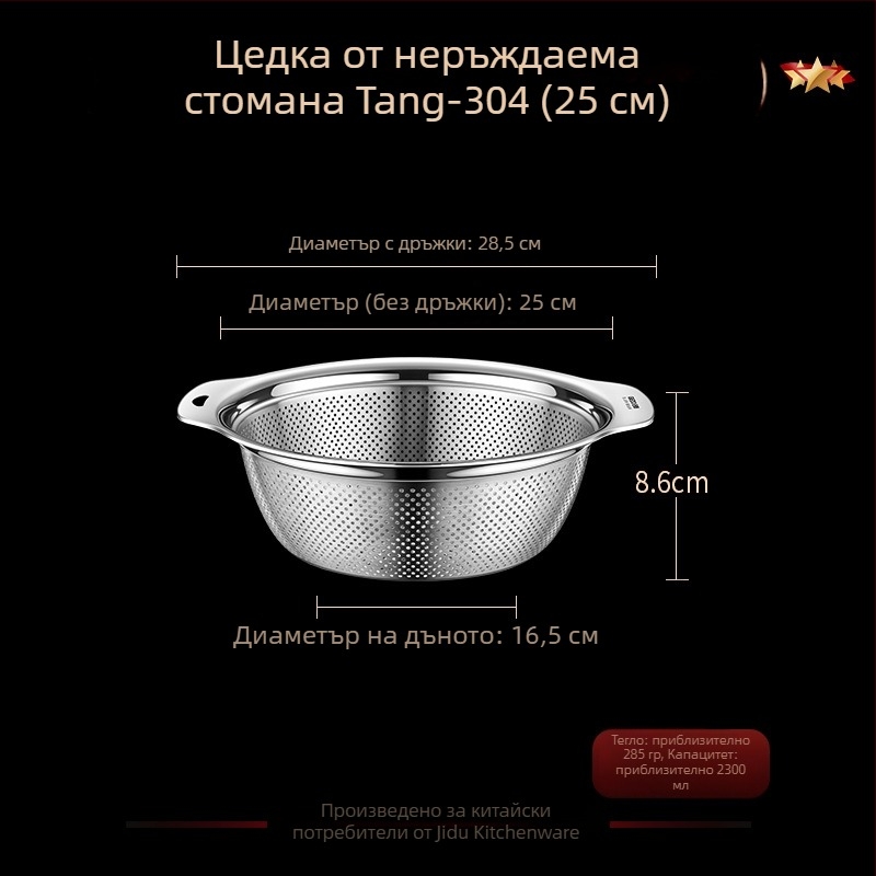 Кухненска кошница за отцеждане в мивката от 304 неръждаема стомана със дръжки – съд за измиване на зеленчуци, отцеждане на ориз и плодове