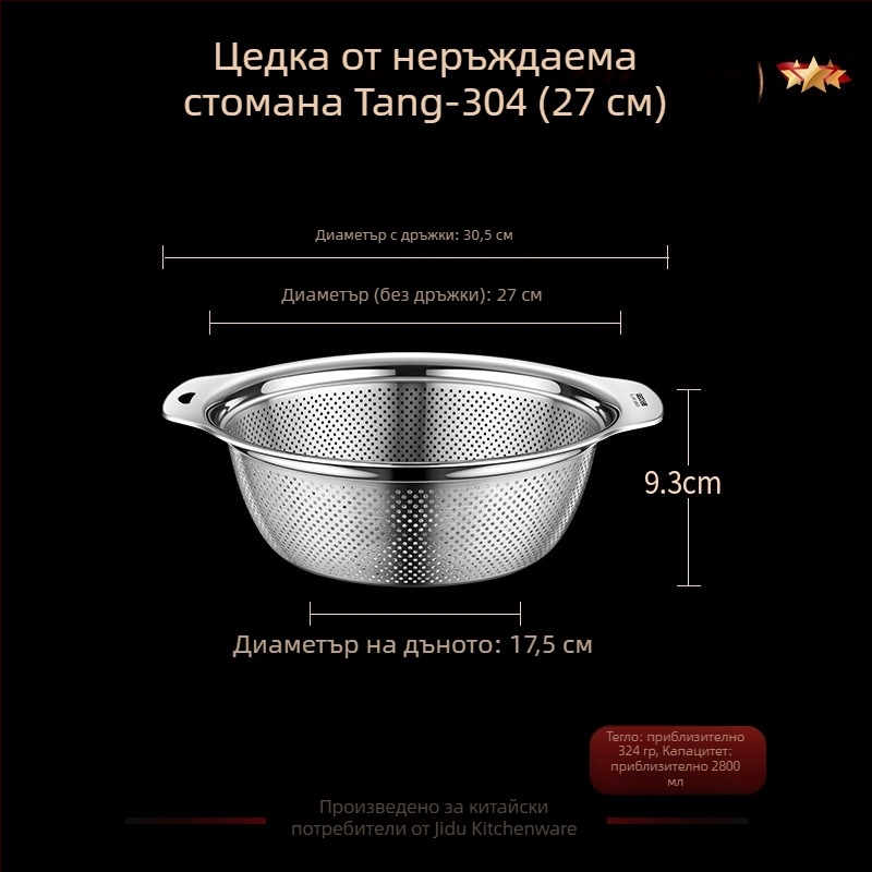 Кухненска кошница за отцеждане в мивката от 304 неръждаема стомана със дръжки – съд за измиване на зеленчуци, отцеждане на ориз и плодове
