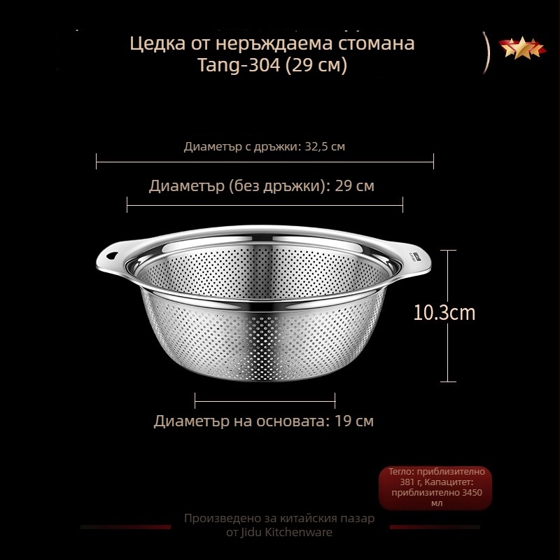 Кухненска кошница за отцеждане в мивката от 304 неръждаема стомана със дръжки – съд за измиване на зеленчуци, отцеждане на ориз и плодове