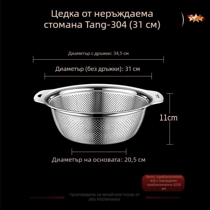Кухненска кошница за отцеждане в мивката от 304 неръждаема стомана със дръжки – съд за измиване на зеленчуци, отцеждане на ориз и плодове