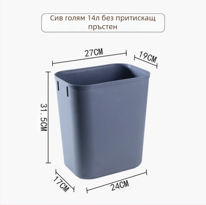 Пластмасов квадратен кош за отпадъци за дом и кухня, 8 л, без капак