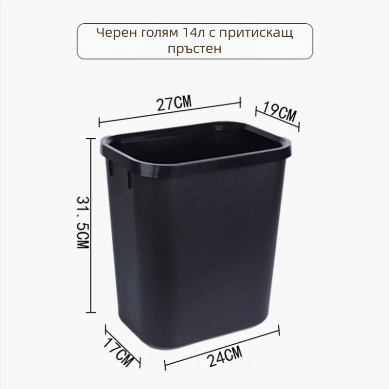 Пластмасов квадратен кош за отпадъци за дом и кухня, 8 л, без капак