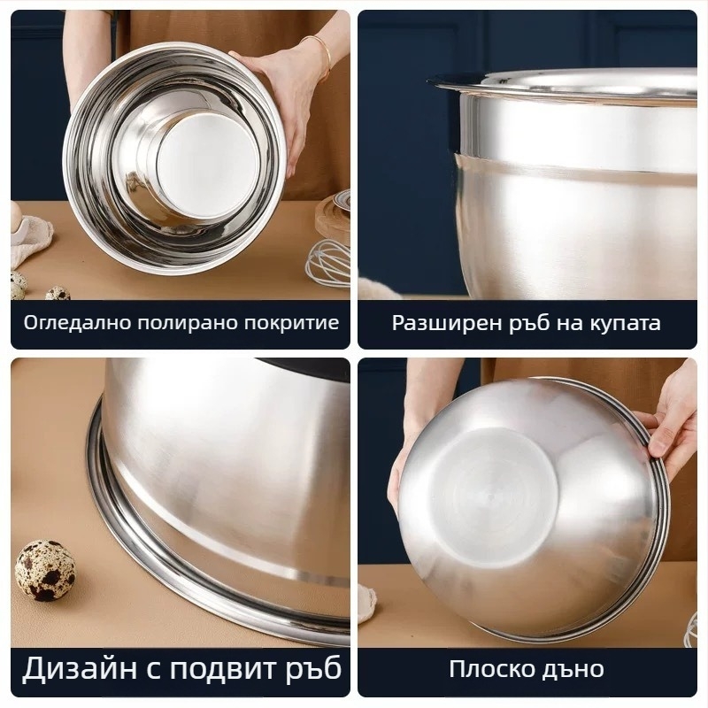 Купа за разбъркване от неръждаема стомана със силиконово дъно; подходяща за печене, разбиване на тесто и съхранение на плодове; нехлъзгаща основа.