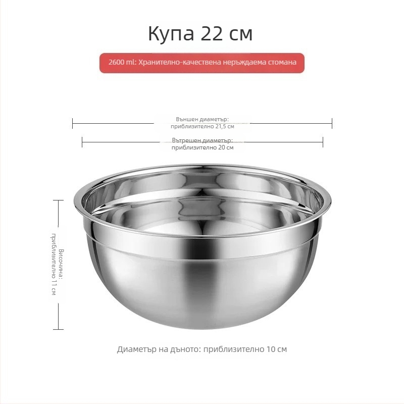 Купа за разбъркване от неръждаема стомана със силиконово дъно; подходяща за печене, разбиване на тесто и съхранение на плодове; нехлъзгаща основа.