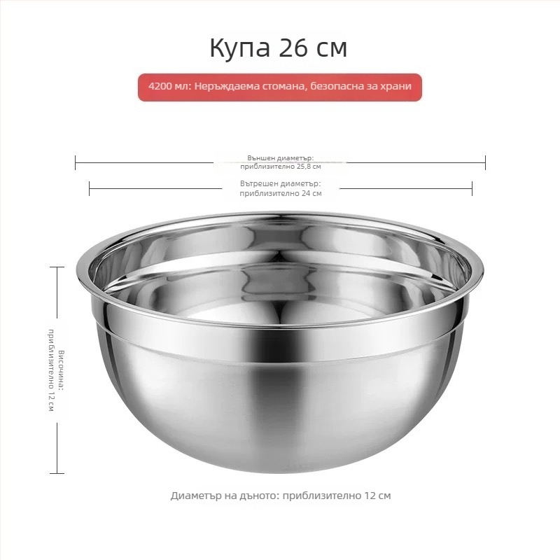 Купа за разбъркване от неръждаема стомана със силиконово дъно; подходяща за печене, разбиване на тесто и съхранение на плодове; нехлъзгаща основа.
