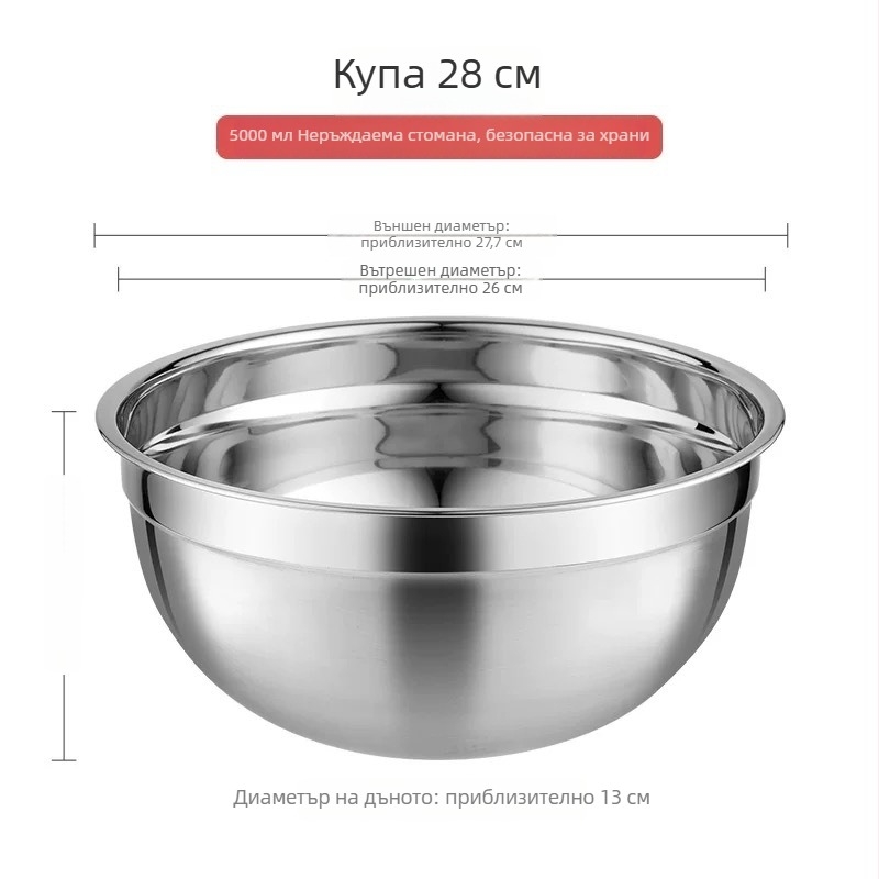 Купа за разбъркване от неръждаема стомана със силиконово дъно; подходяща за печене, разбиване на тесто и съхранение на плодове; нехлъзгаща основа.
