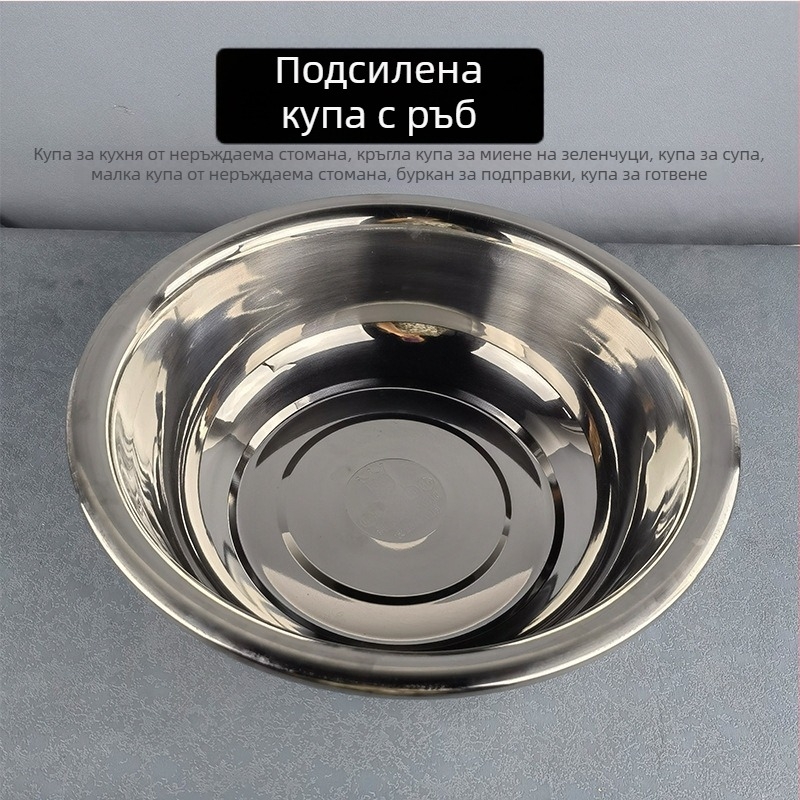 Голям кухненски леген от 304 неръждаема стомана, кръгъл с повдигнат ръб, подходящ за месене на тесто, миене на зеленчуци и съдове