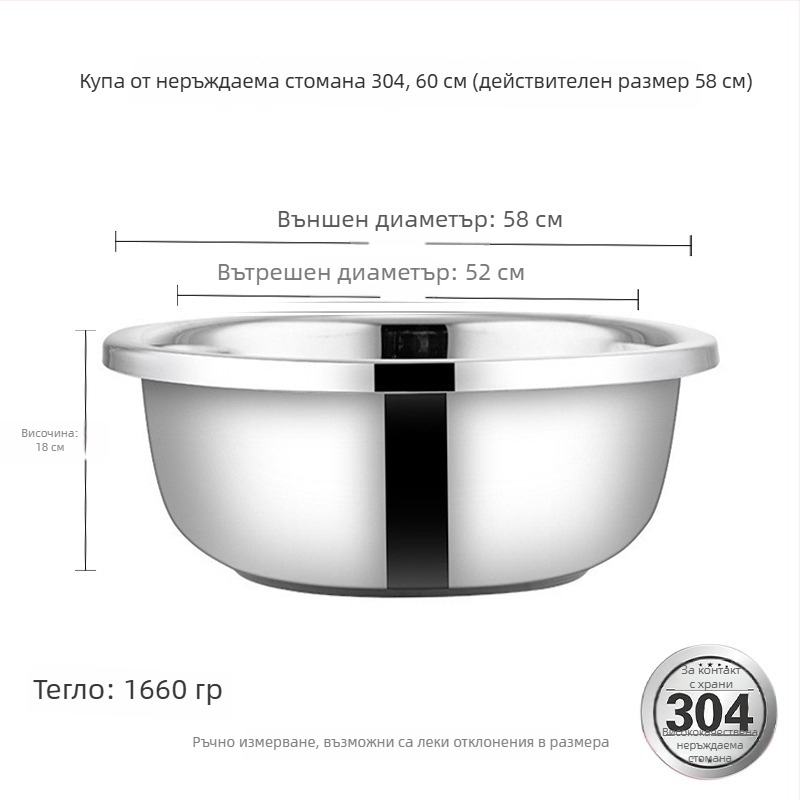 Голям кухненски леген от 304 неръждаема стомана, кръгъл с повдигнат ръб, подходящ за месене на тесто, миене на зеленчуци и съдове