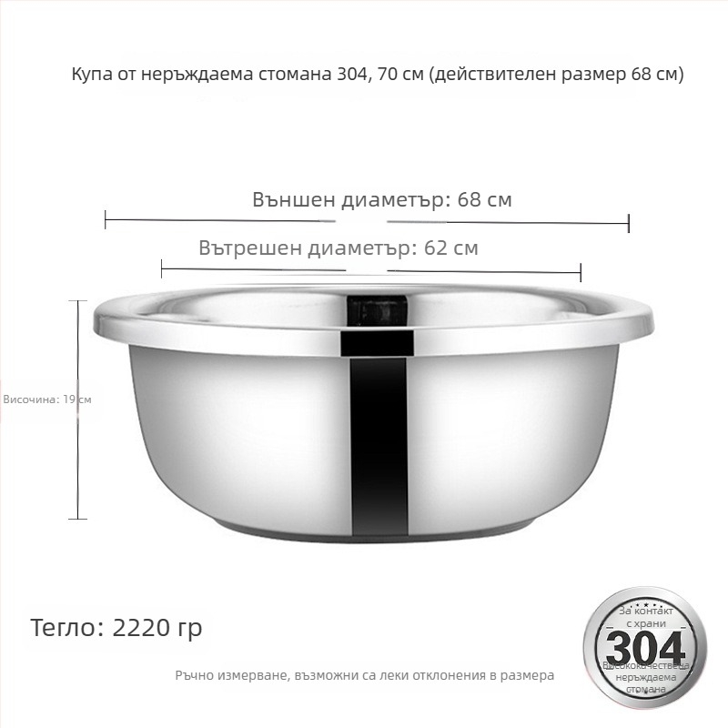 Голям кухненски леген от 304 неръждаема стомана, кръгъл с повдигнат ръб, подходящ за месене на тесто, миене на зеленчуци и съдове