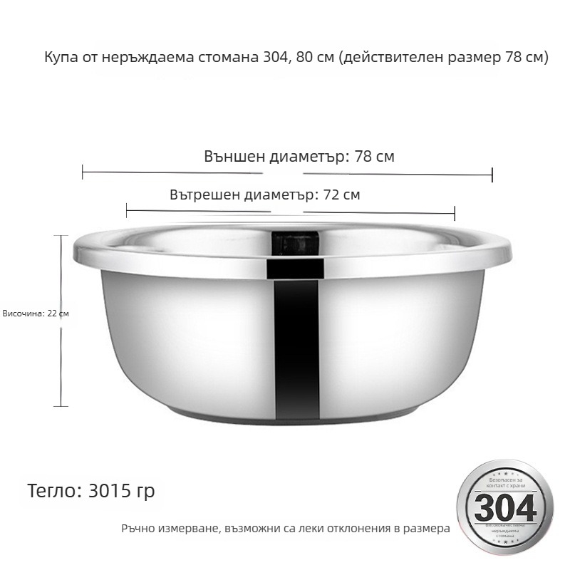 Голям кухненски леген от 304 неръждаема стомана, кръгъл с повдигнат ръб, подходящ за месене на тесто, миене на зеленчуци и съдове