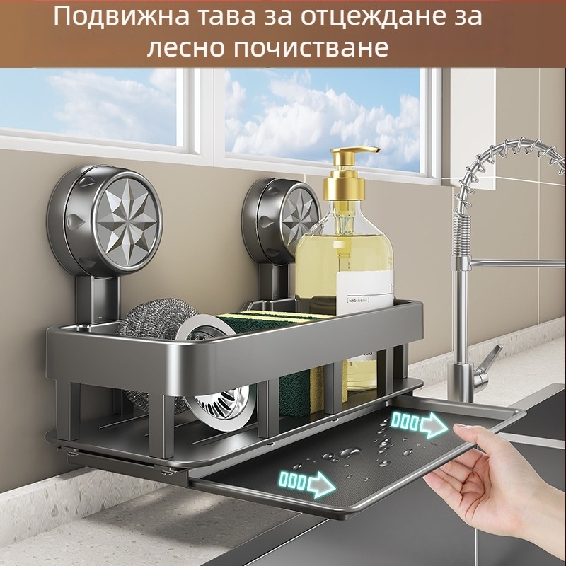 Държач за мивка с вендуза, страничен кухненски органайзер, мултифункционален дренажен рафт с държач за пръчки за хранене