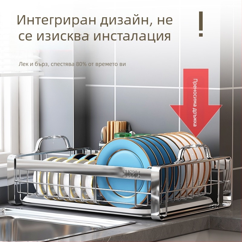 Държач за съдове от 304 неръждаема стомана – настолна кухненска поставка за чинии, купи и прибори с дренаж