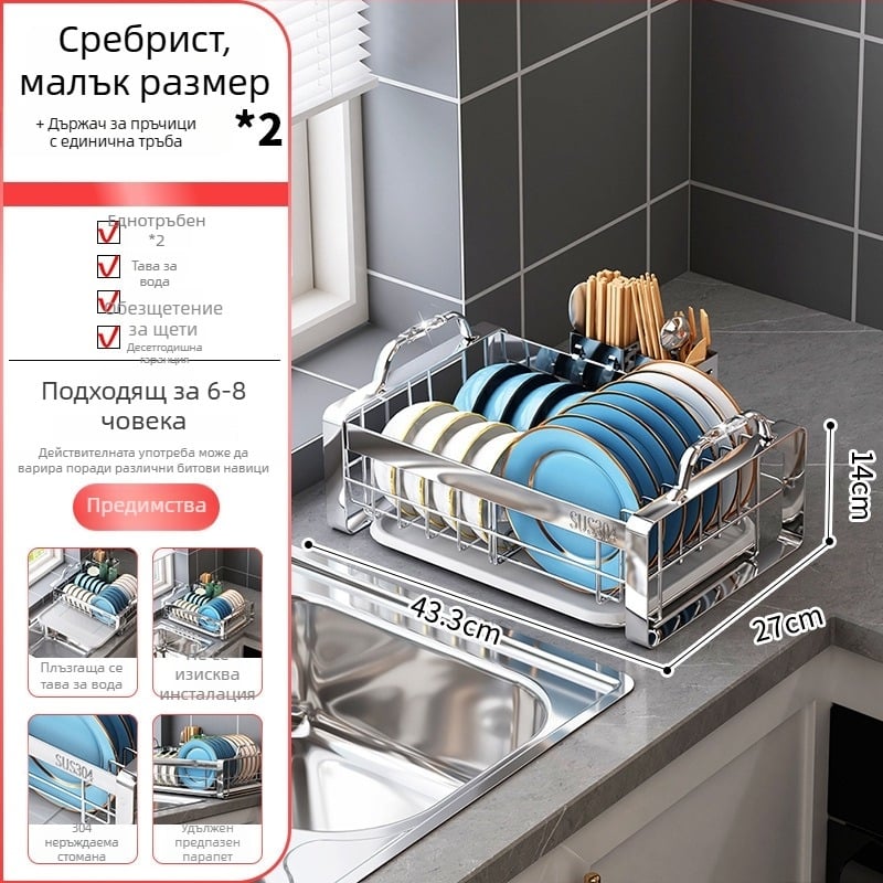 Държач за съдове от 304 неръждаема стомана – настолна кухненска поставка за чинии, купи и прибори с дренаж