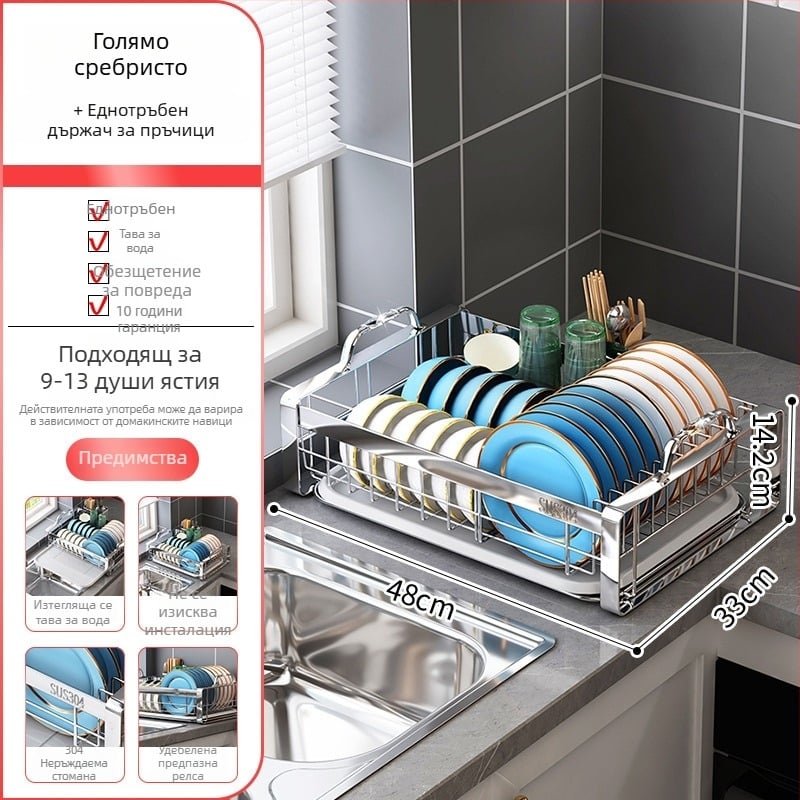 Държач за съдове от 304 неръждаема стомана – настолна кухненска поставка за чинии, купи и прибори с дренаж
