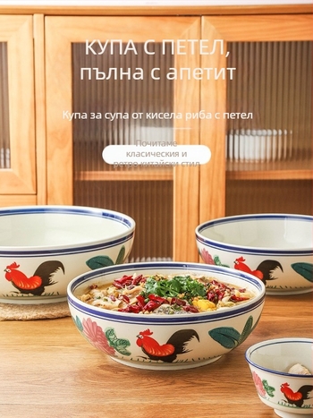 Порцеланова купа с мотив петел, ретро стил, голяма кръгла купа за домашна употреба; подходяща за рибена супа с кисело зеле и ястия с раци