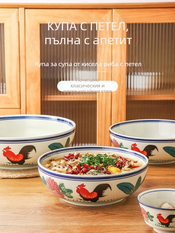 Порцеланова купа с мотив петел, ретро стил, голяма кръгла купа за домашна употреба; подходяща за рибена супа с кисело зеле и ястия с раци