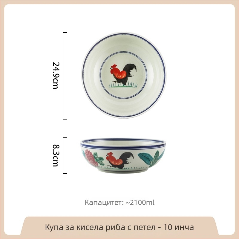 Порцеланова купа с мотив петел, ретро стил, голяма кръгла купа за домашна употреба; подходяща за рибена супа с кисело зеле и ястия с раци