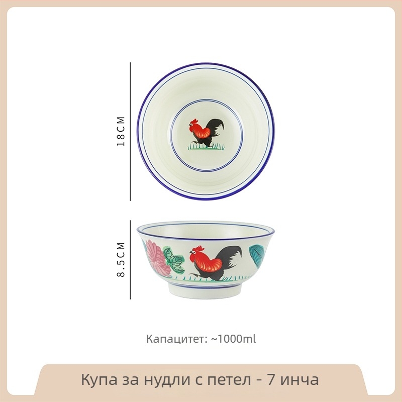 Порцеланова купа с мотив петел, ретро стил, голяма кръгла купа за домашна употреба; подходяща за рибена супа с кисело зеле и ястия с раци