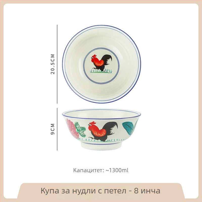 Порцеланова купа с мотив петел, ретро стил, голяма кръгла купа за домашна употреба; подходяща за рибена супа с кисело зеле и ястия с раци