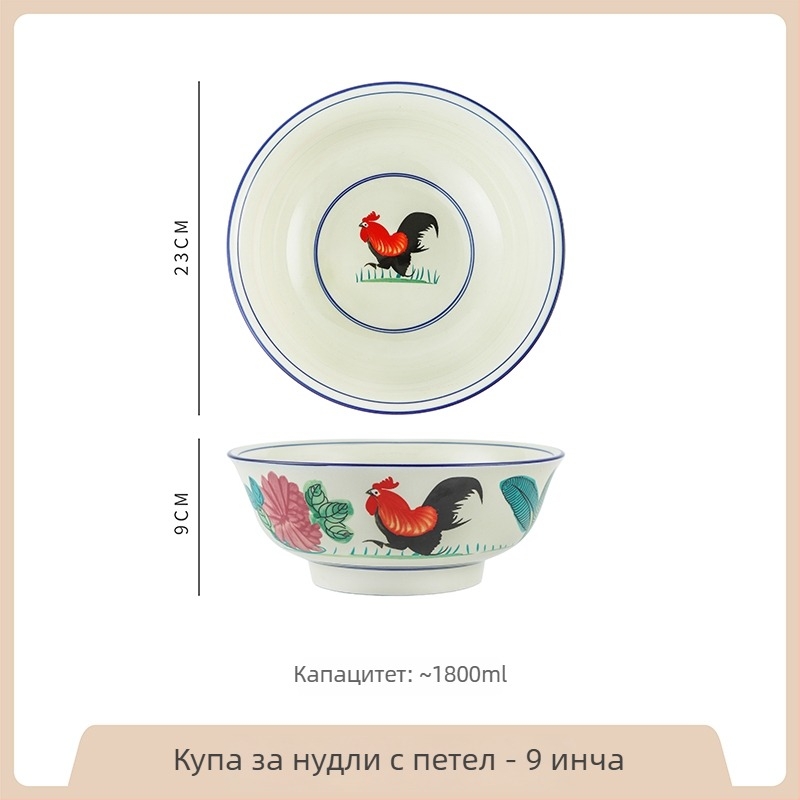 Порцеланова купа с мотив петел, ретро стил, голяма кръгла купа за домашна употреба; подходяща за рибена супа с кисело зеле и ястия с раци