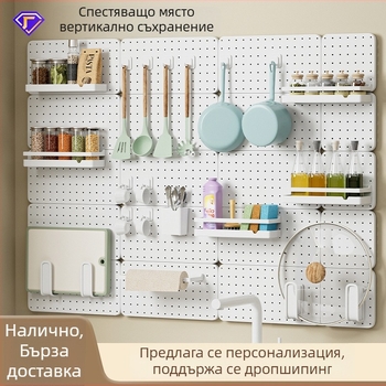 Перфорирана дъска без пробиване за дома, общежитие, баня и кухня; стенен рафт за съхранение