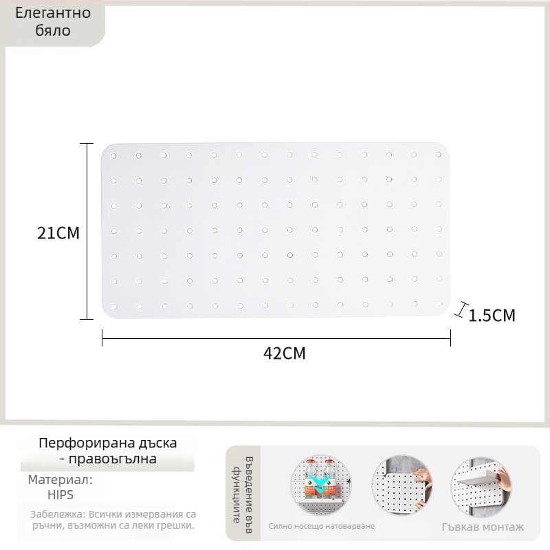 Перфорирана дъска без пробиване за дома, общежитие, баня и кухня; стенен рафт за съхранение