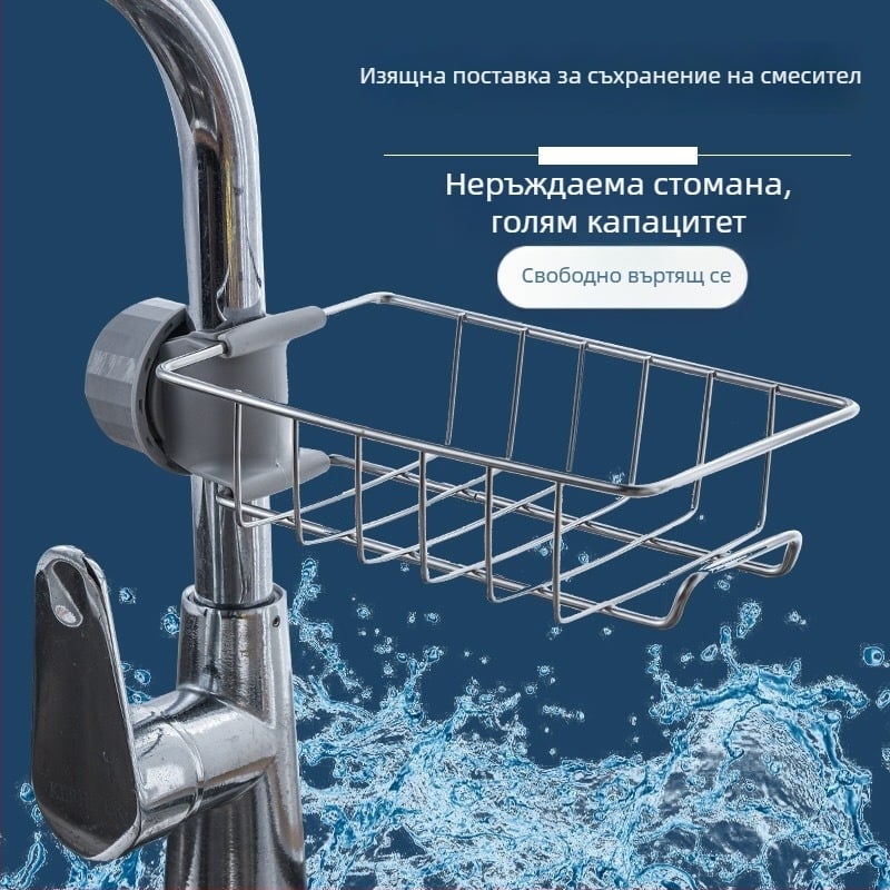 Стилен стенен рафт за кухня: поставка за гъби, съдове и сапун на мивката (без пробиване)
