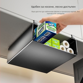 Кухненски организатор под шкаф за фолио и ролки хартия, многопластов висящ държач, модерен дизайн от въглеродна стомана