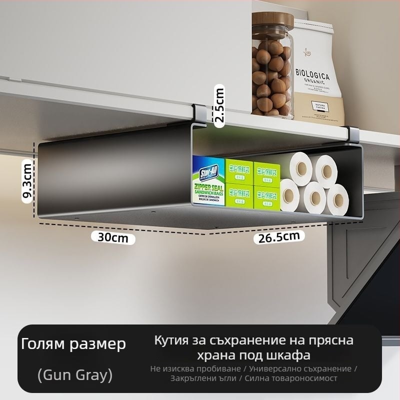 Кухненски организатор под шкаф за фолио и ролки хартия, многопластов висящ държач, модерен дизайн от въглеродна стомана