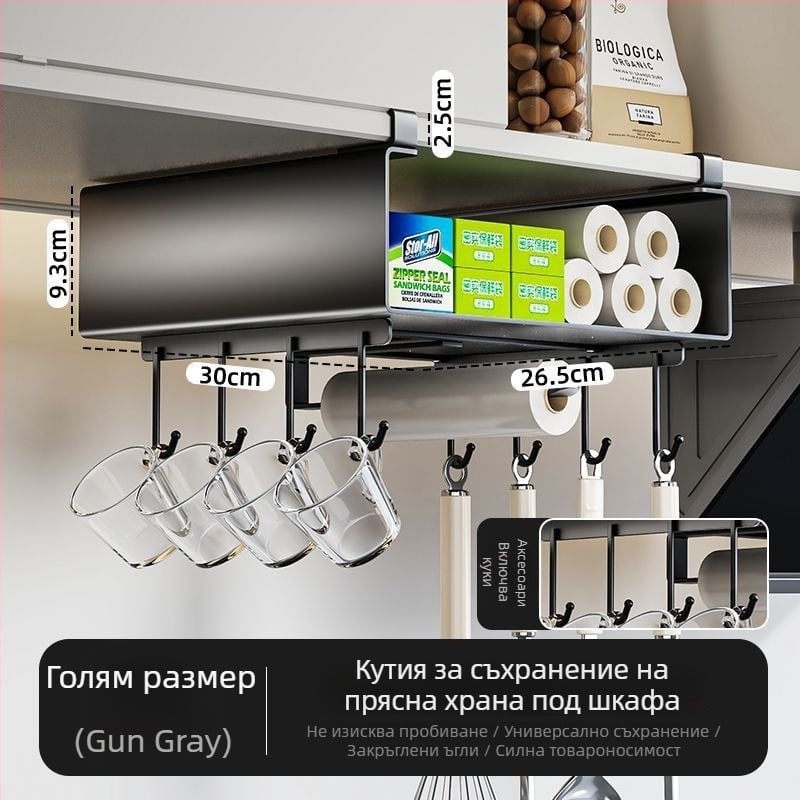 Кухненски организатор под шкаф за фолио и ролки хартия, многопластов висящ държач, модерен дизайн от въглеродна стомана