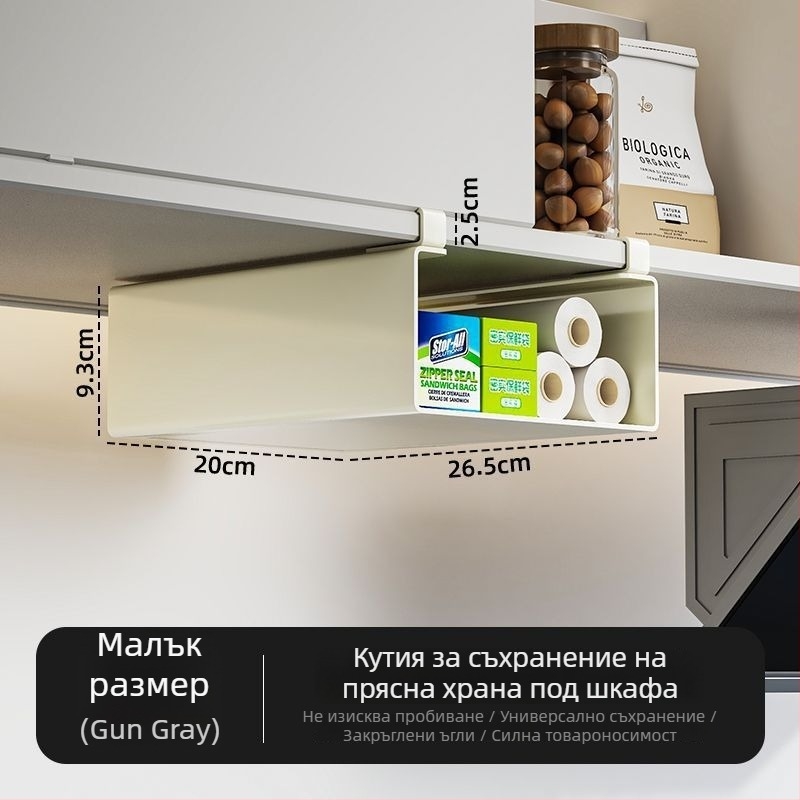 Кухненски организатор под шкаф за фолио и ролки хартия, многопластов висящ държач, модерен дизайн от въглеродна стомана