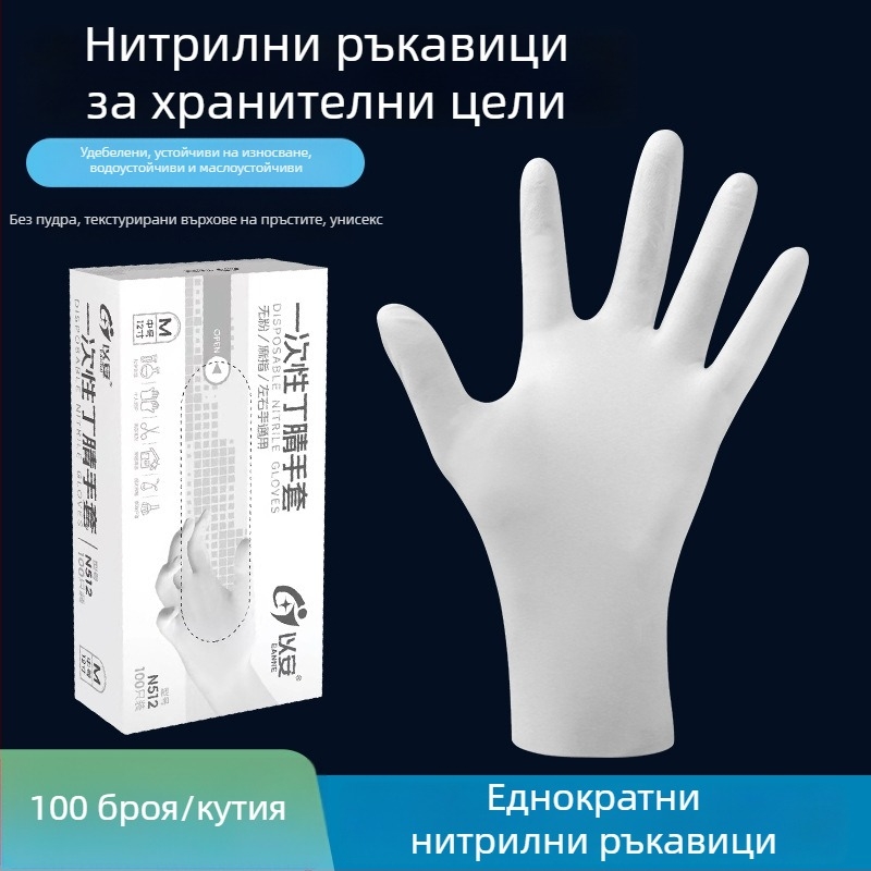 To Ann еднократни кухненски ръкавици за миене на съдове, водоустойчиви, удължени, хранително качество, за домакинство