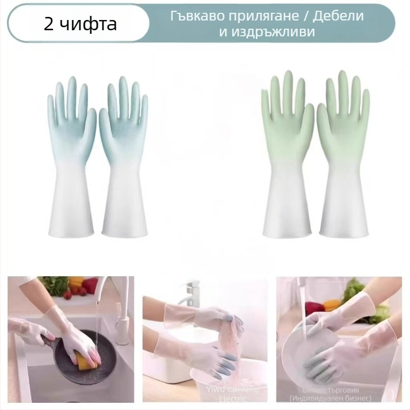 Градиентни латексови ръкавици, водоустойчиви и антихлъзгащи, издръжливи за кухня, миене на съдове, пране и домашно почистване.