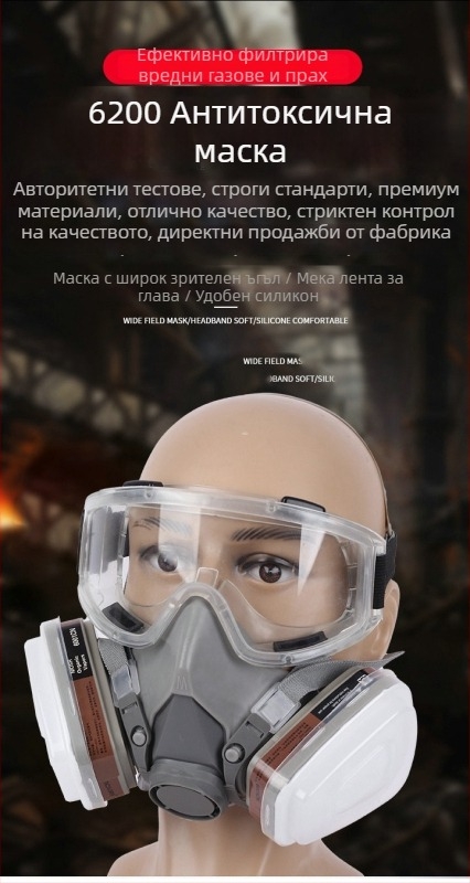 6200 Газ маска за ремонт и шлайфане — прахозащитен респиратор за боядисване със спрей, пестициди и химическа индустрия