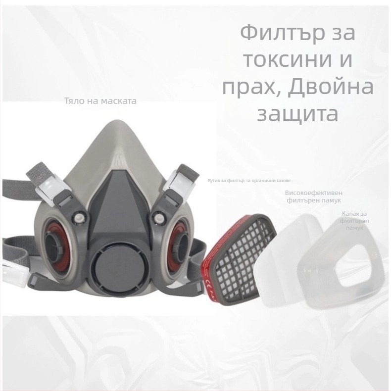 6200 Противогаз за боядисване и пръскане, пестициди и химикали, формалдехид и пожарогасене; защита за цялото лице от прах и газ в миньорски условия