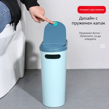 10 л кош за отпадъци с капак, който се натиска, цилиндричен дизайн за кухня, баня и спалня