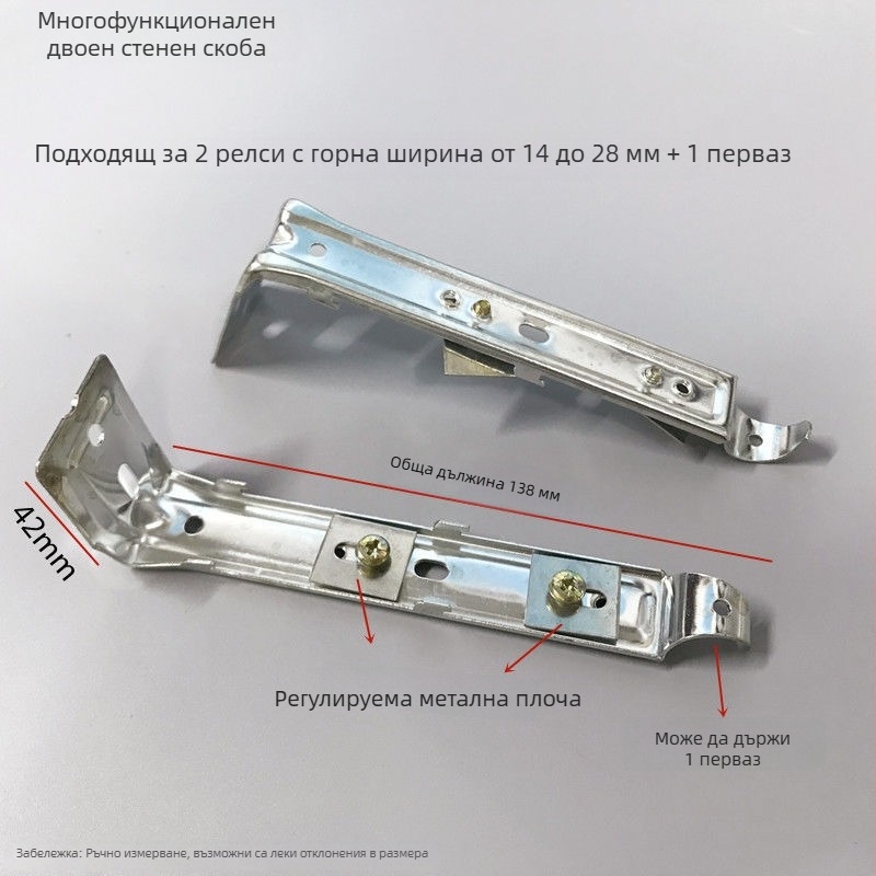 Двоен монтаж: скоба за релса за завеси със щипка за фиксиране, страничен или горен монтаж, стар модел
