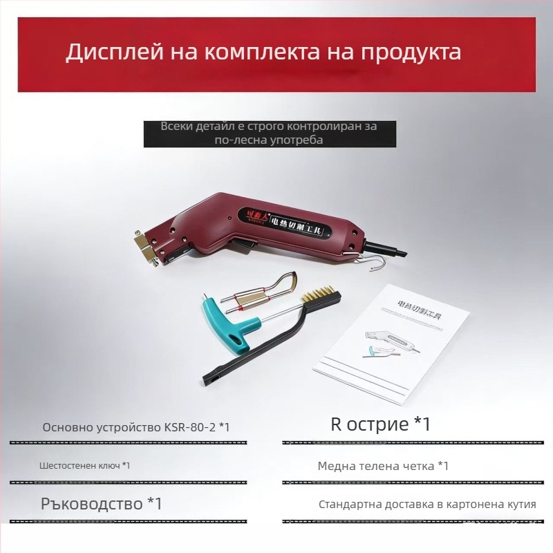 Kesen електрически нагревателен нож за рязане на рекламни тъкани, синтетични влакна, въже, ленти и завеси