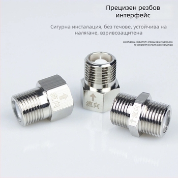 Обратен клапан за тоалетна от 304 неръждаема стомана, еднопосочен, 1/2-инчова вътрешна резба, хардуерни аксесоари