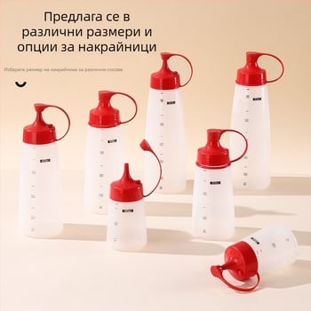 Пластмасова бутилка за изцеждане на сосове, подходяща за доматен дресинг и салатни дресинги, кухненски съд