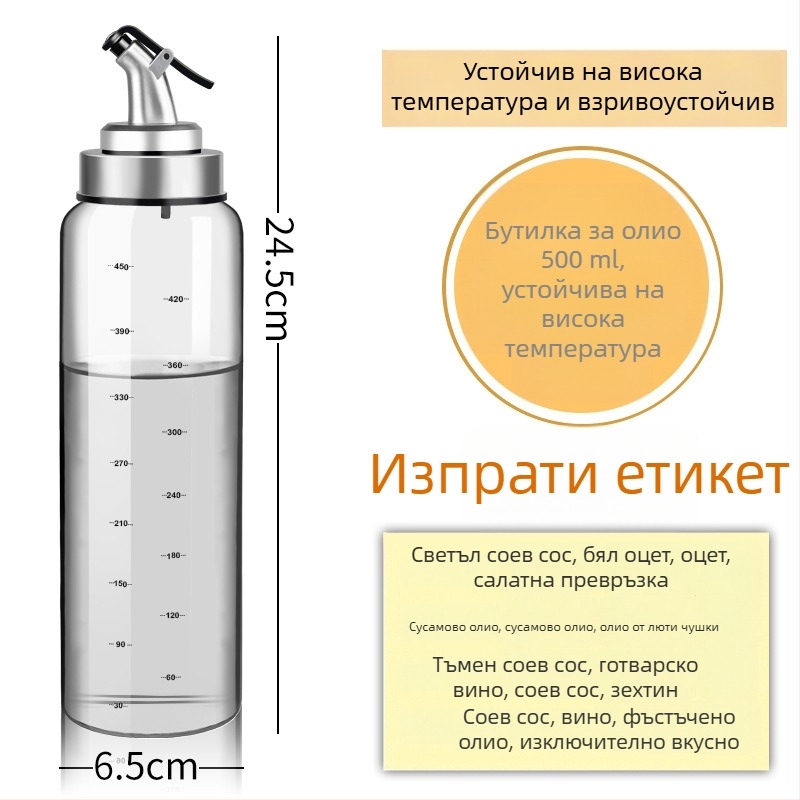 Стъклена бутилка за масло, термоустойчива, с уплътнение и измервателни маркировки за кухнята.
