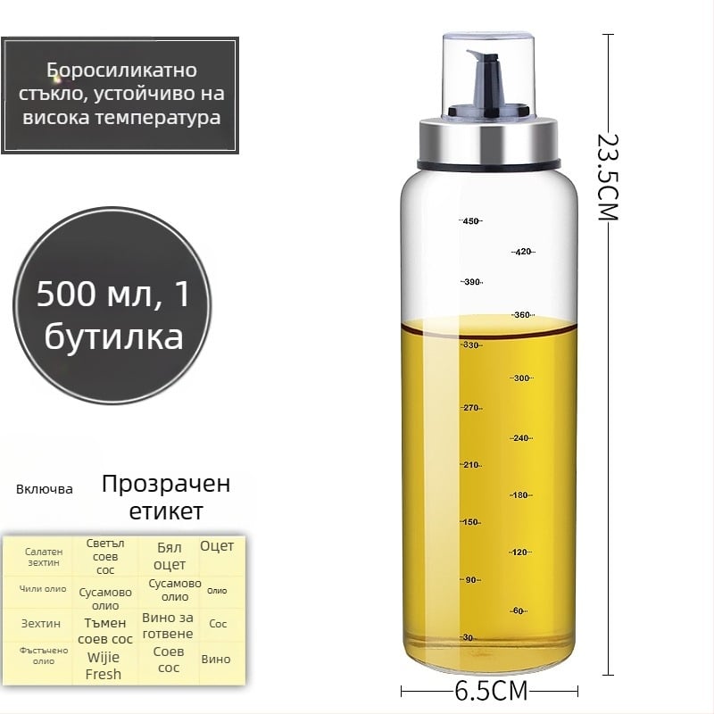 Стъклена бутилка за масло, термоустойчива, с уплътнение и измервателни маркировки за кухнята.