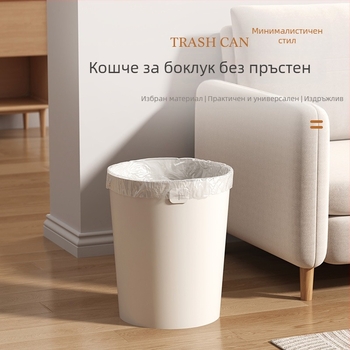 Кръгъл пластмасов кош за отпадъци за дома, без капак, 12 л капацитет; подходящ за кухня, баня, спалня, дневна, общежитие и офис.