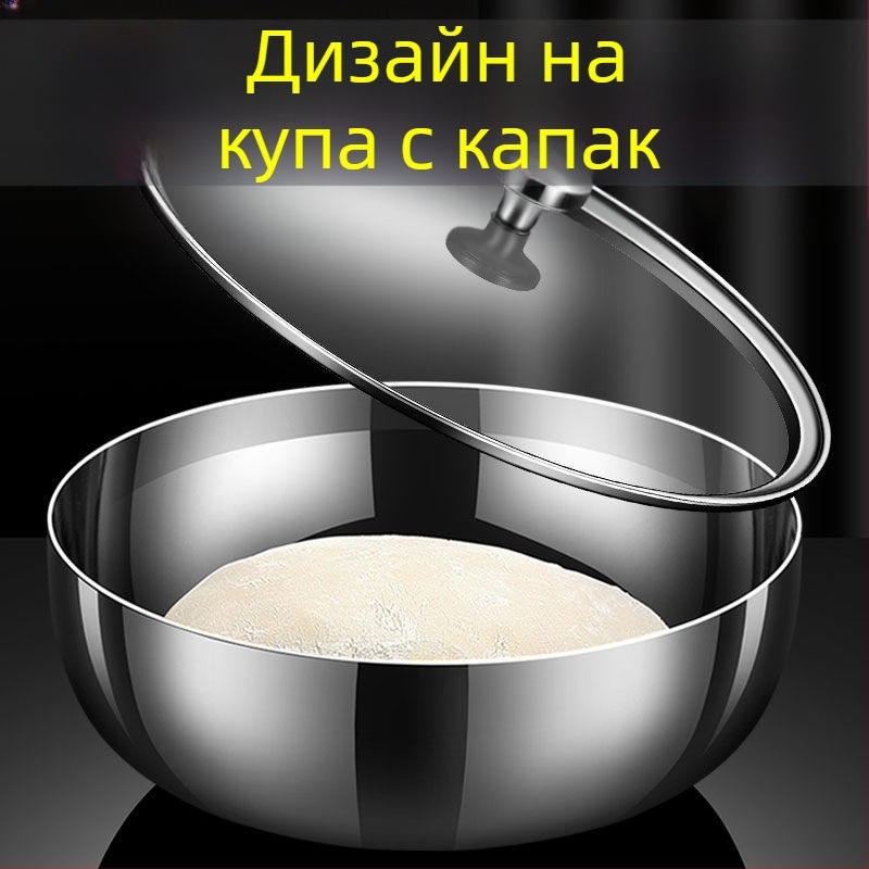 Купа от неръждаема стомана с капак, хранителен клас, кръгла купа за тесто и яйца за домашна употреба