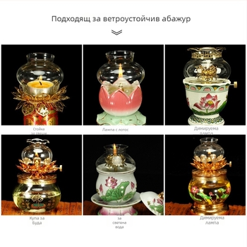 Стъклена ветроустойчива лампа за масло с абажур, лотусов държач и аксесоари за лампа Буда с гхи