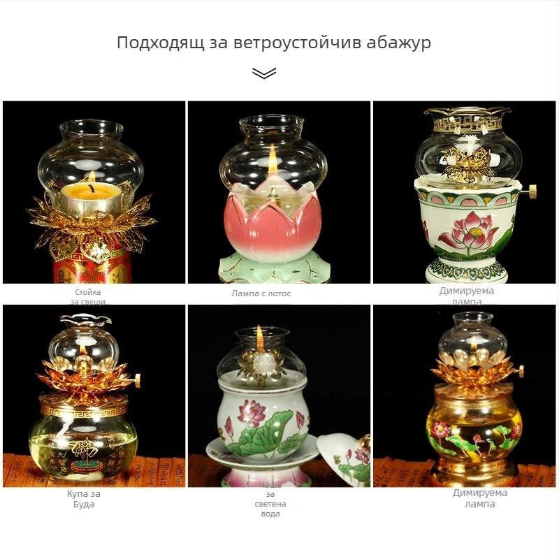 Стъклена ветроустойчива лампа за масло с абажур, лотусов държач и аксесоари за лампа Буда с гхи