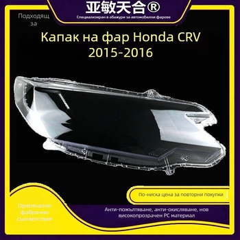 Капаци за фарове Honda CR-V 2015–2016, предни капаци за фарове CR-V